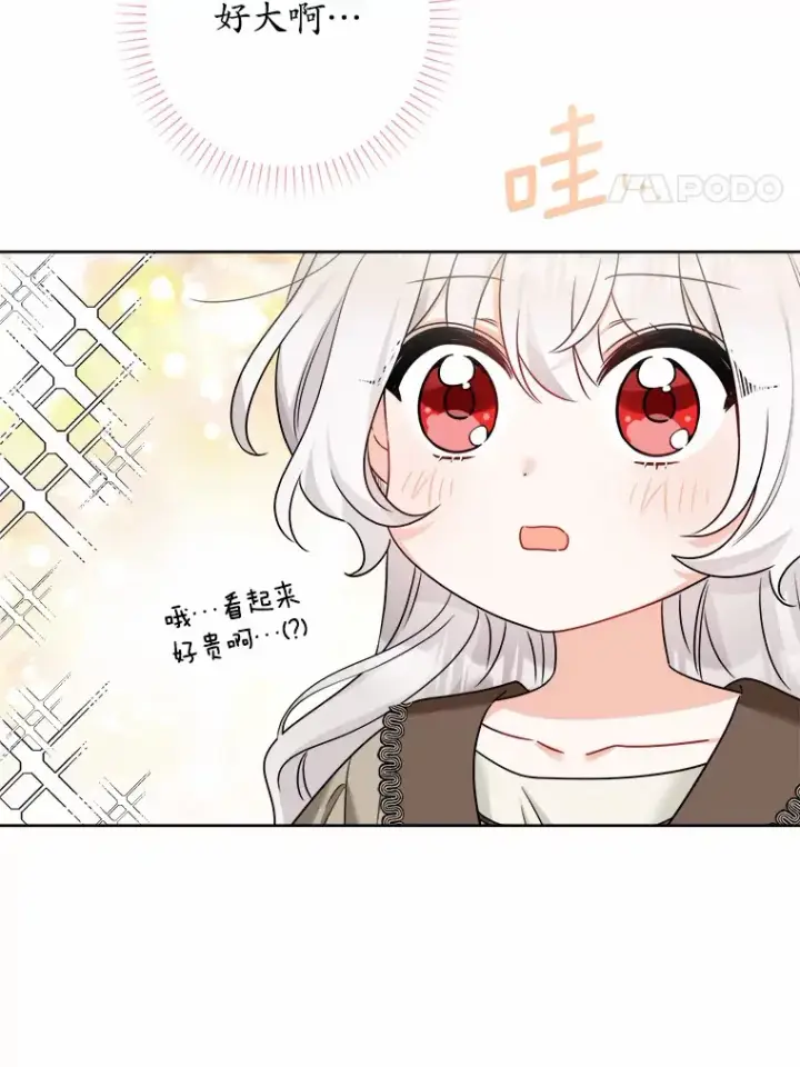 漫画《男主要我对他的黑历史负责》4.可爱的方言少女第4张图
