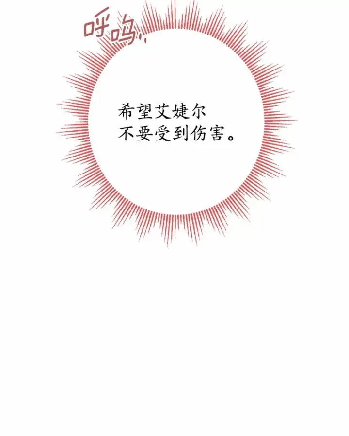 漫画《男主要我对他的黑历史负责》4.可爱的方言少女第42张图