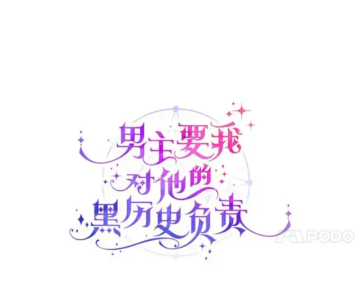 漫画《男主要我对他的黑历史负责》4.可爱的方言少女第43张图