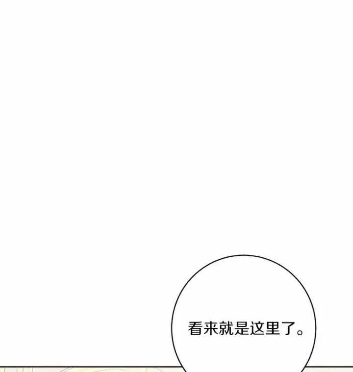 漫画《男主要我对他的黑历史负责》4.可爱的方言少女第45张图