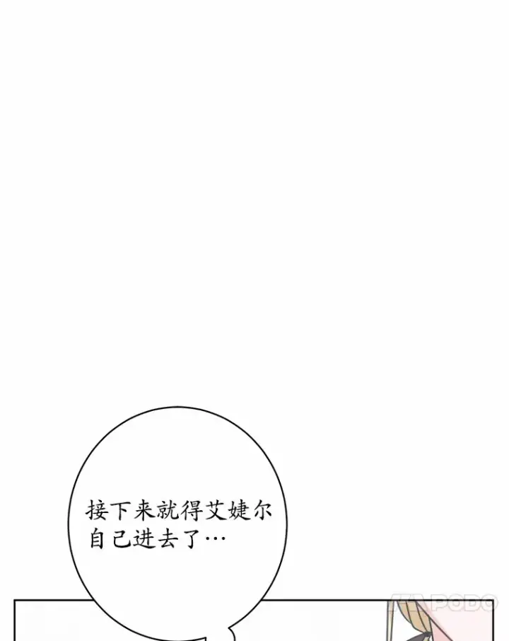 漫画《男主要我对他的黑历史负责》4.可爱的方言少女第47张图