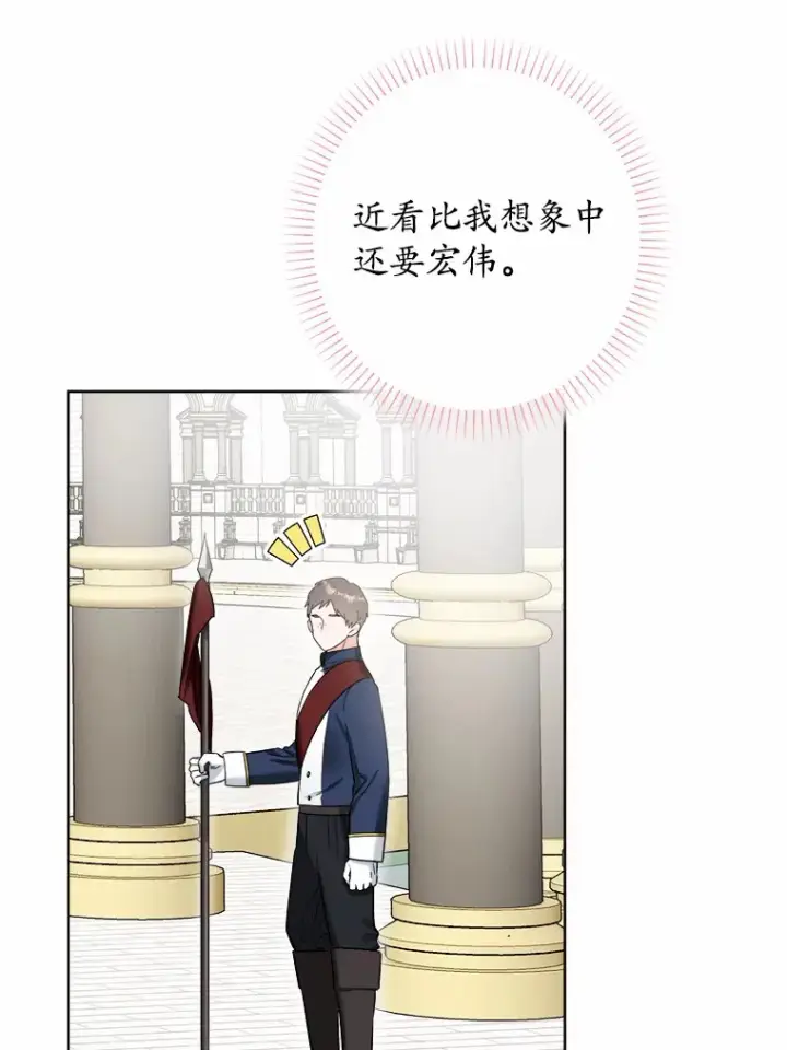 漫画《男主要我对他的黑历史负责》4.可爱的方言少女第5张图