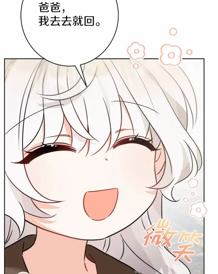 漫画《男主要我对他的黑历史负责》4.可爱的方言少女第50张图