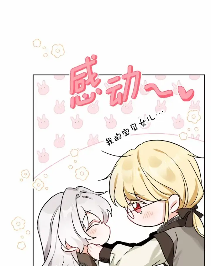 漫画《男主要我对他的黑历史负责》4.可爱的方言少女第52张图