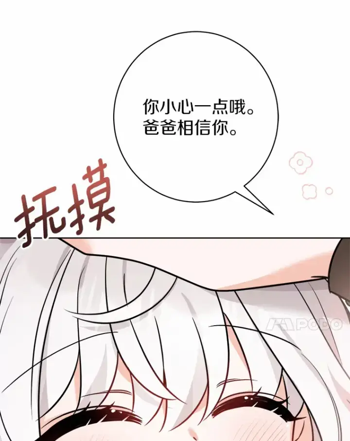 漫画《男主要我对他的黑历史负责》4.可爱的方言少女第54张图