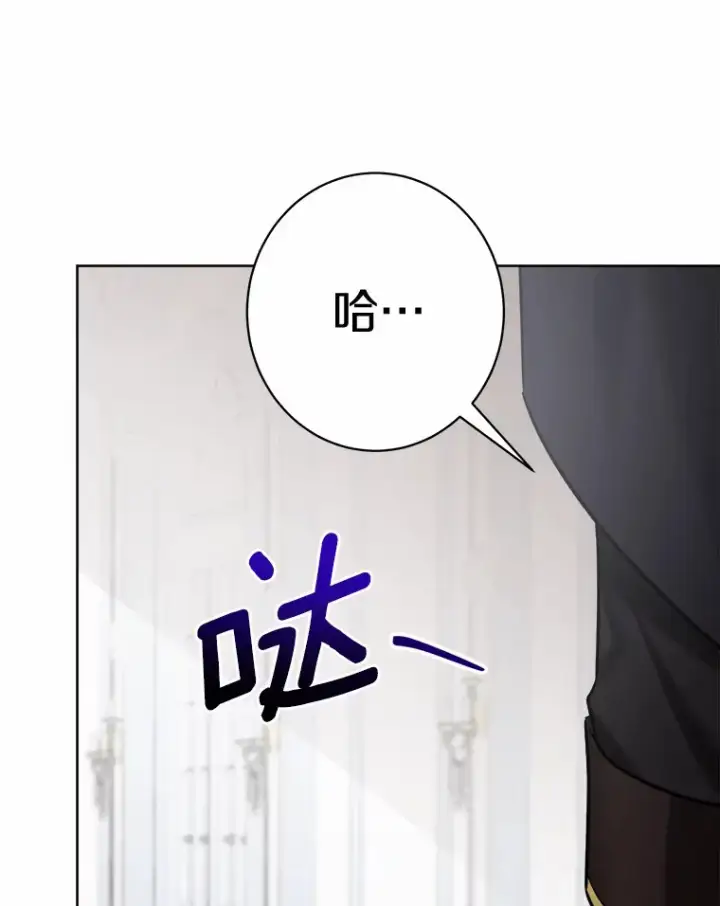 漫画《男主要我对他的黑历史负责》4.可爱的方言少女第56张图