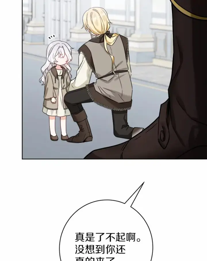 漫画《男主要我对他的黑历史负责》4.可爱的方言少女第57张图