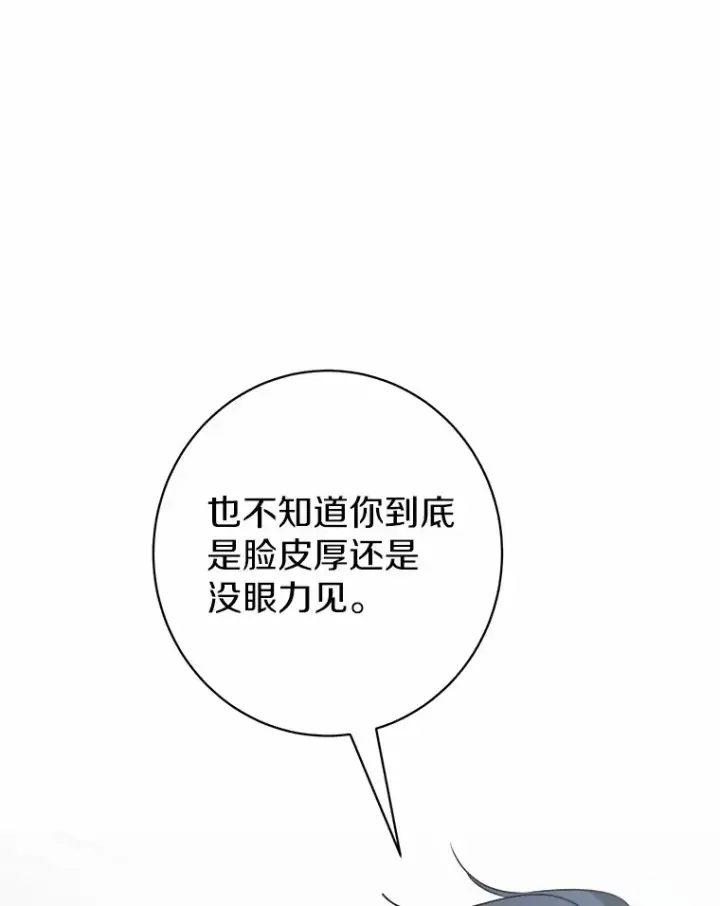 漫画《男主要我对他的黑历史负责》4.可爱的方言少女第59张图