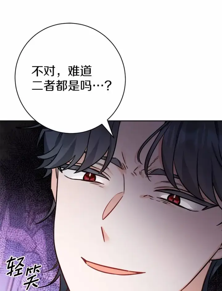 漫画《男主要我对他的黑历史负责》4.可爱的方言少女第62张图
