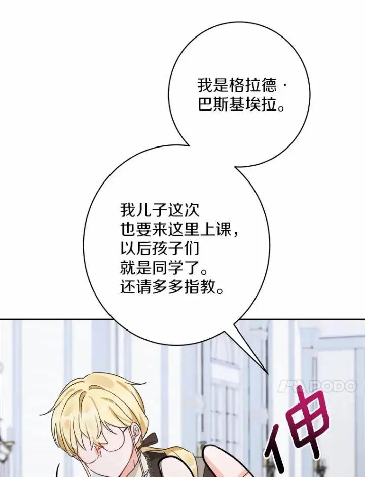 漫画《男主要我对他的黑历史负责》4.可爱的方言少女第64张图