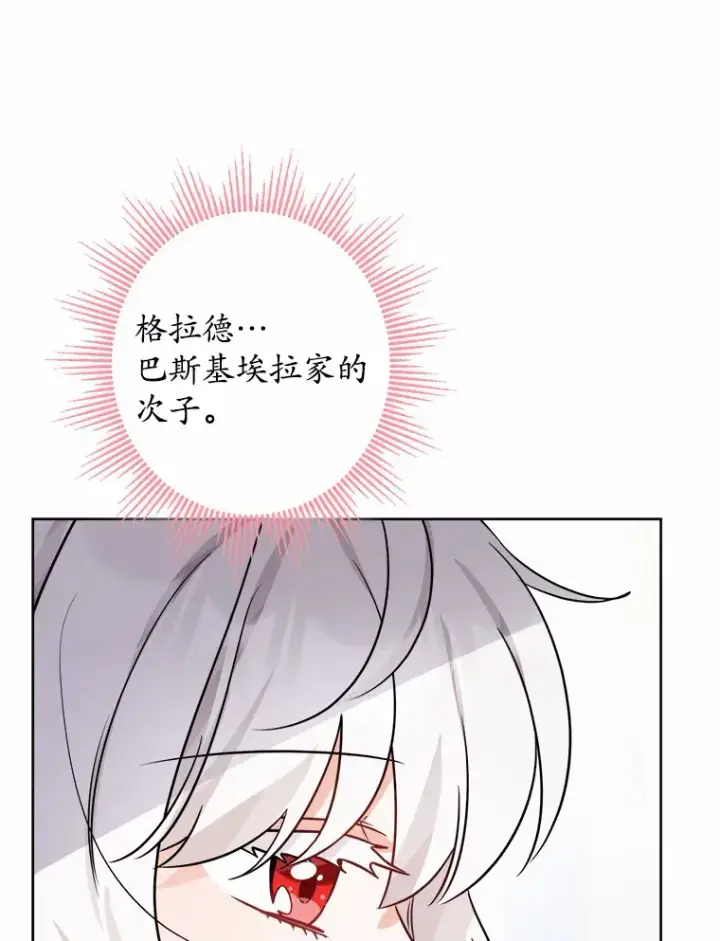 漫画《男主要我对他的黑历史负责》4.可爱的方言少女第66张图