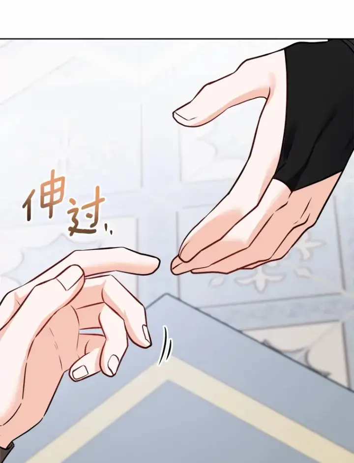 漫画《男主要我对他的黑历史负责》4.可爱的方言少女第69张图