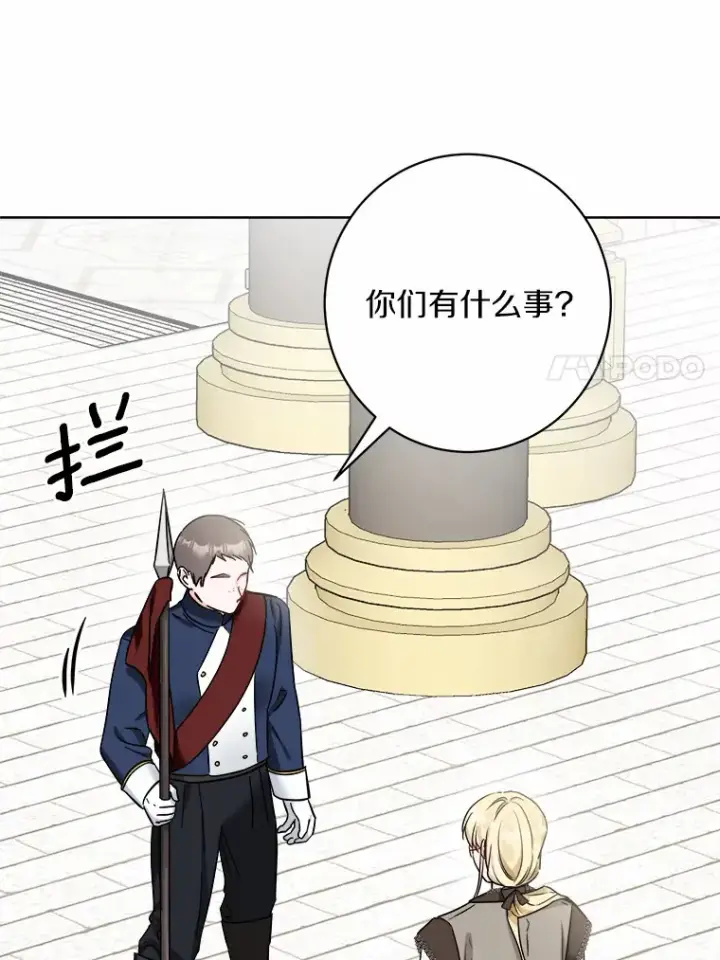 漫画《男主要我对他的黑历史负责》4.可爱的方言少女第7张图