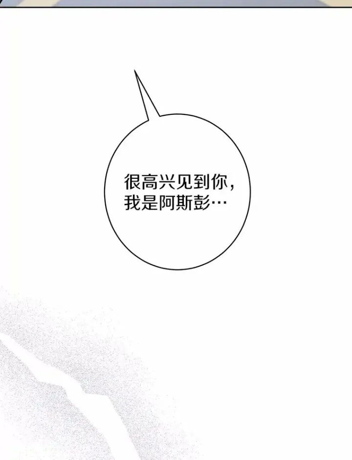 漫画《男主要我对他的黑历史负责》4.可爱的方言少女第70张图