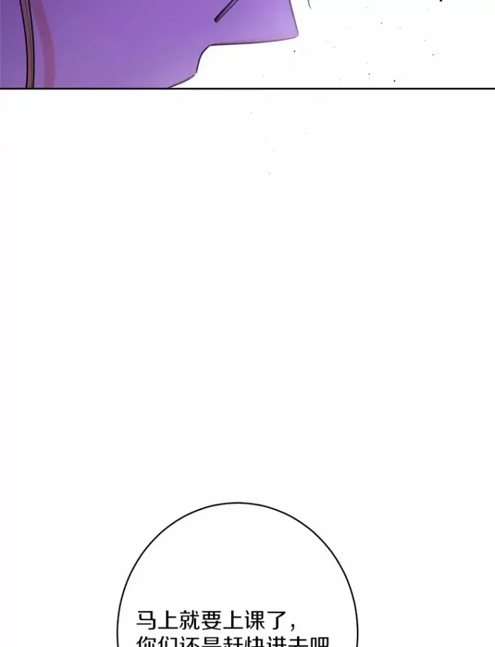 漫画《男主要我对他的黑历史负责》4.可爱的方言少女第73张图