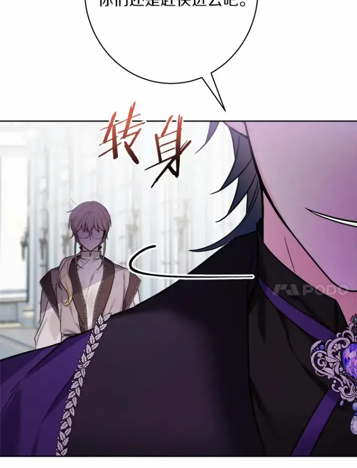 漫画《男主要我对他的黑历史负责》4.可爱的方言少女第74张图