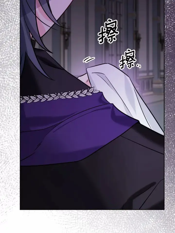 漫画《男主要我对他的黑历史负责》4.可爱的方言少女第76张图