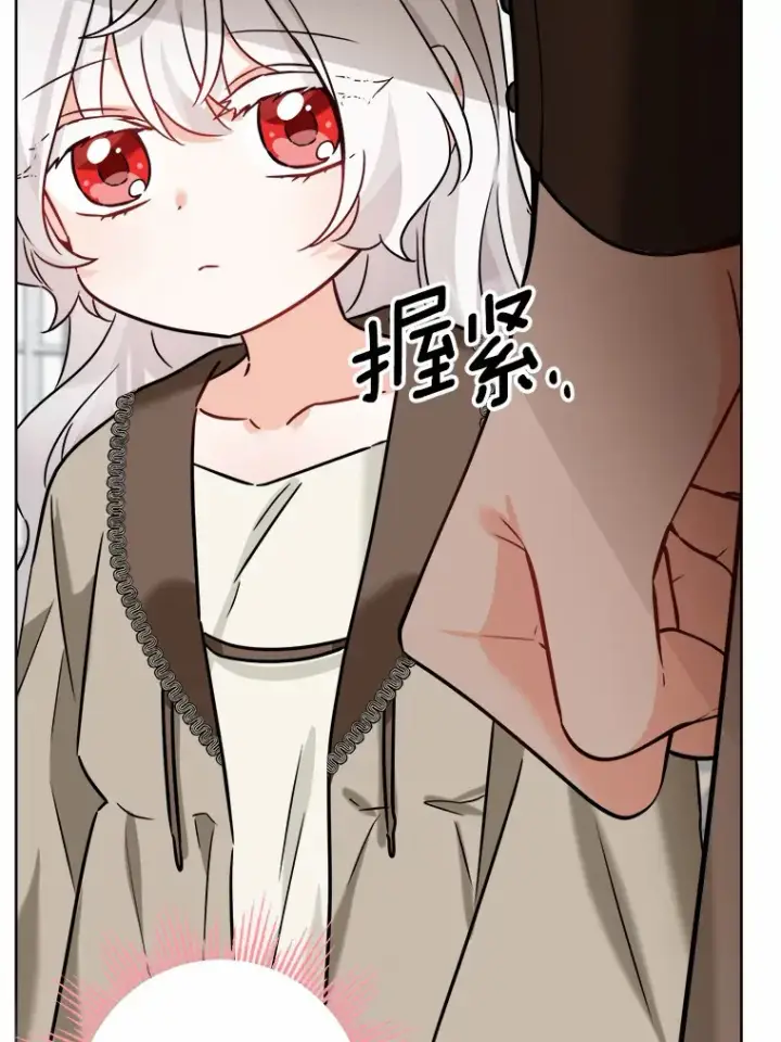 漫画《男主要我对他的黑历史负责》4.可爱的方言少女第78张图