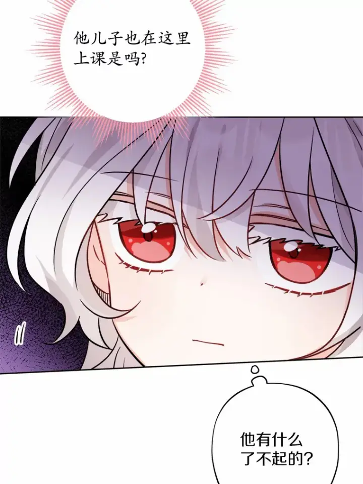 漫画《男主要我对他的黑历史负责》4.可爱的方言少女第80张图