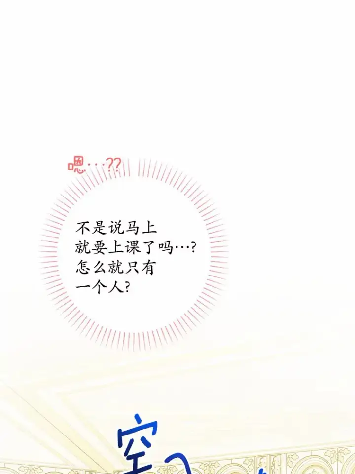 漫画《男主要我对他的黑历史负责》4.可爱的方言少女第86张图