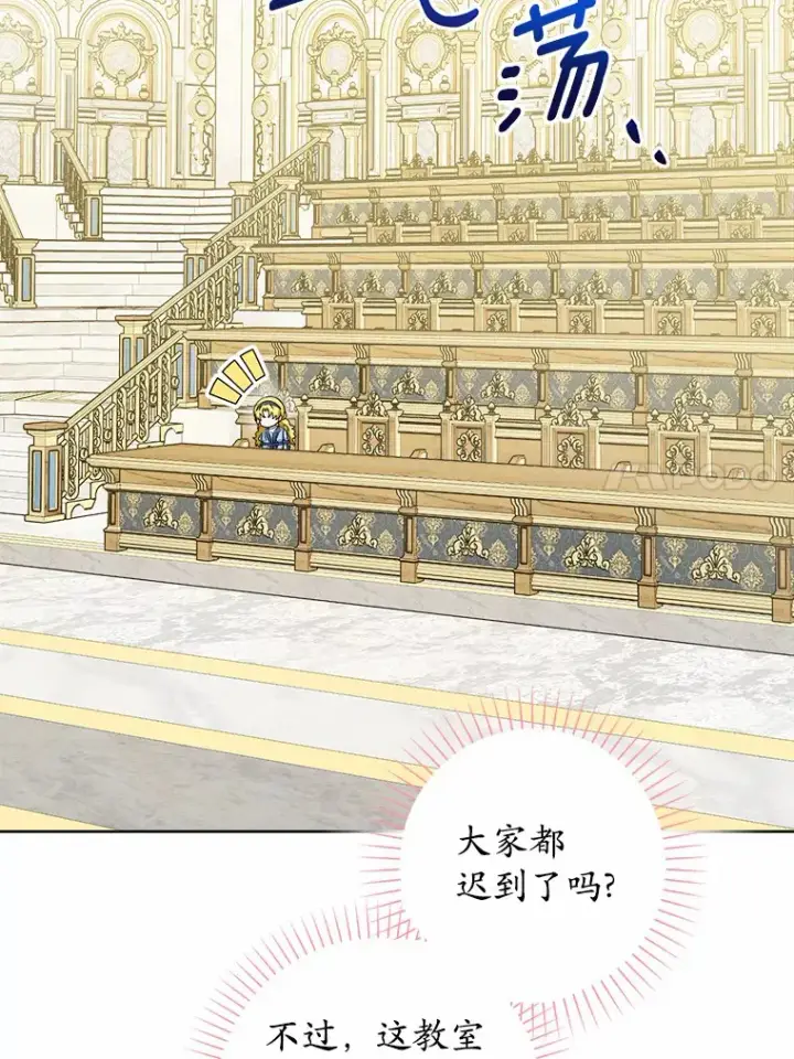 漫画《男主要我对他的黑历史负责》4.可爱的方言少女第87张图