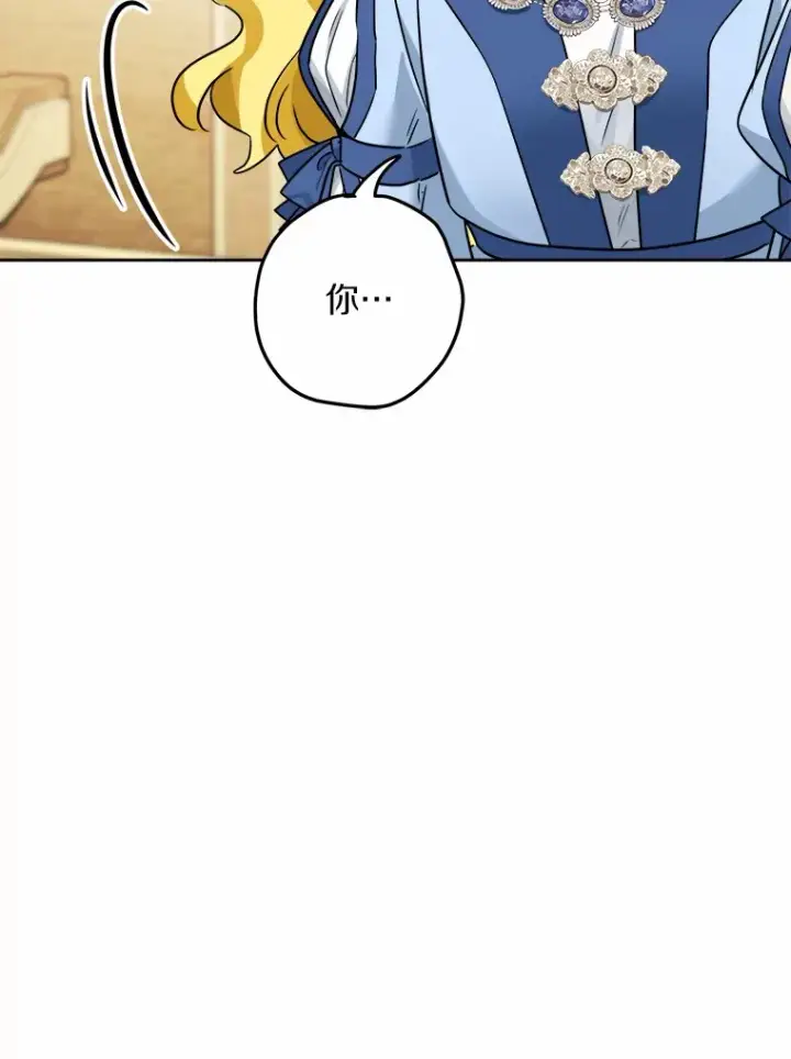 漫画《男主要我对他的黑历史负责》4.可爱的方言少女第89张图