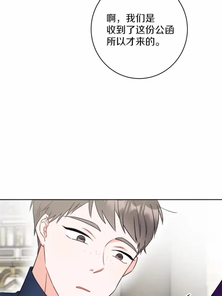 漫画《男主要我对他的黑历史负责》4.可爱的方言少女第9张图
