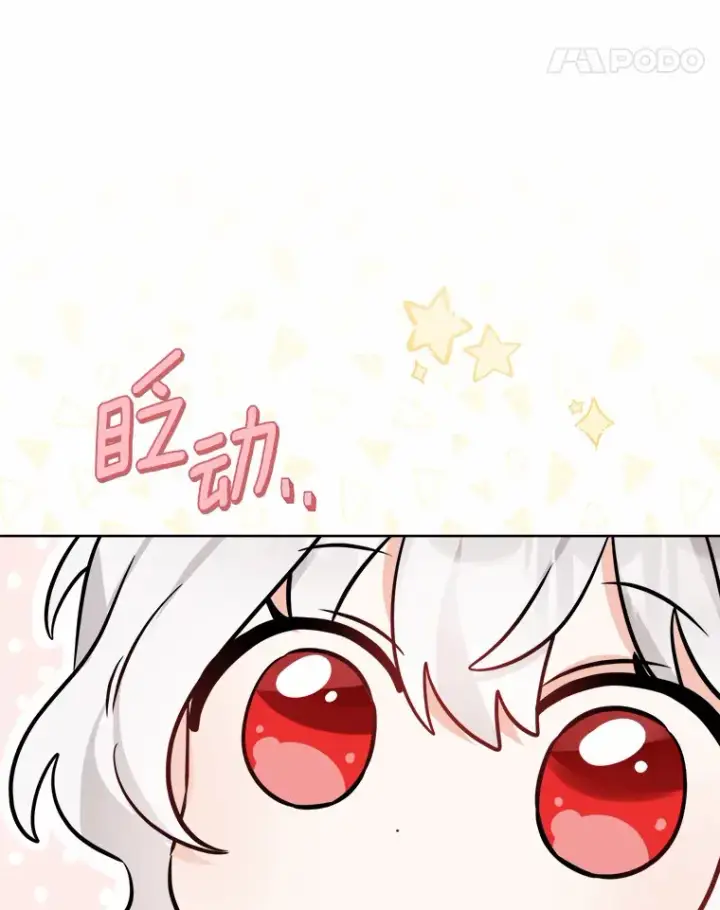 漫画《男主要我对他的黑历史负责》4.可爱的方言少女第94张图
