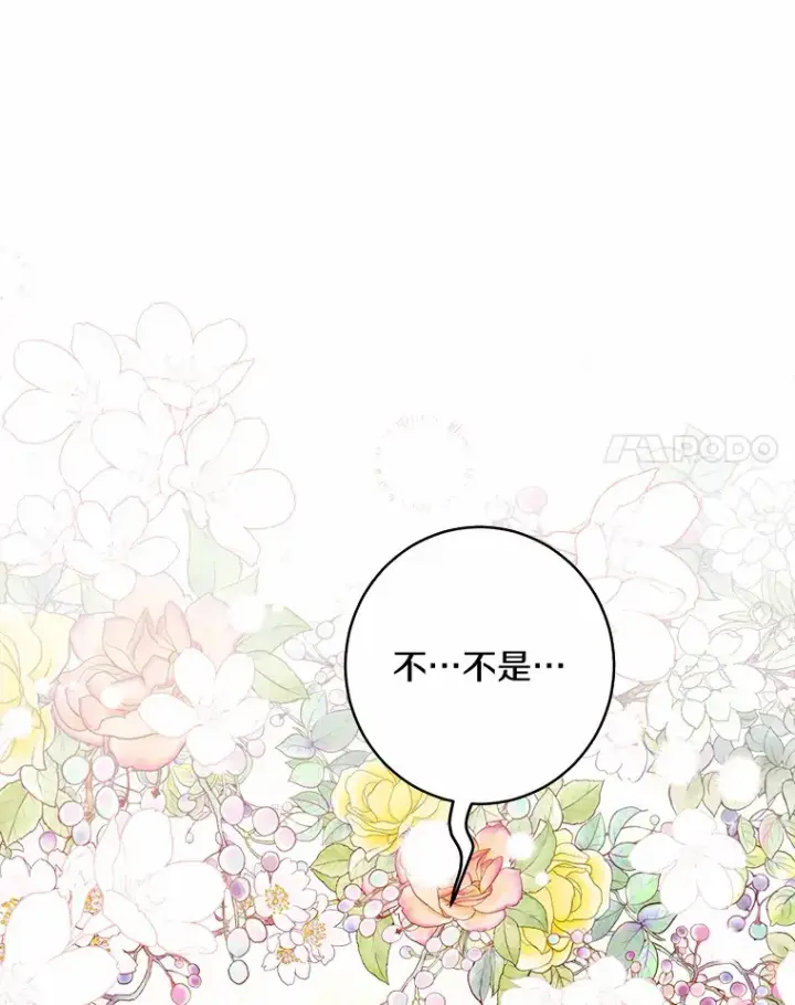 漫画《男主要我对他的黑历史负责》4.可爱的方言少女第97张图