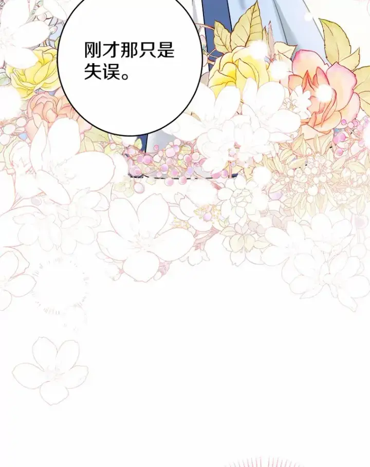 漫画《男主要我对他的黑历史负责》4.可爱的方言少女第99张图