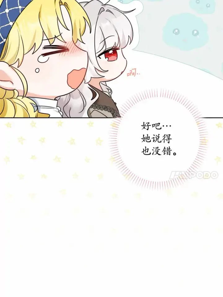 《男主要我对他的黑历史负责》5.开学第一天图10