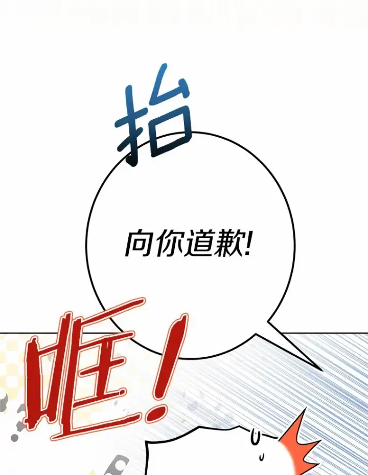 《男主要我对他的黑历史负责》5.开学第一天图100