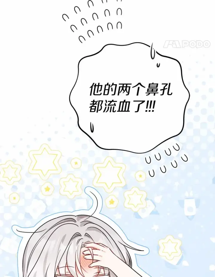 《男主要我对他的黑历史负责》5.开学第一天图106