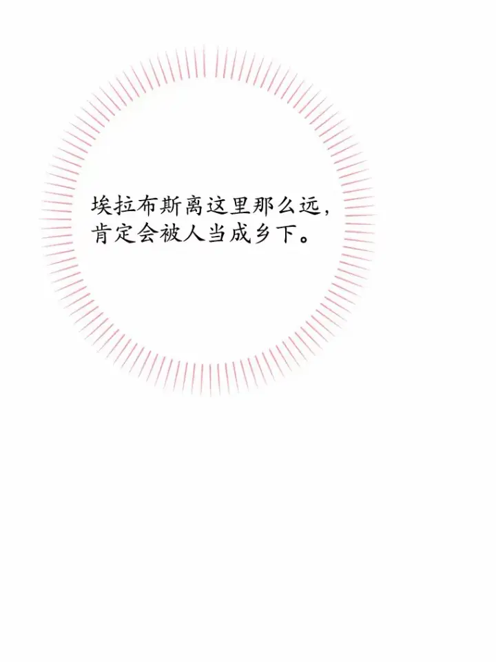 《男主要我对他的黑历史负责》5.开学第一天图11