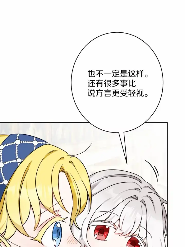 《男主要我对他的黑历史负责》5.开学第一天图12
