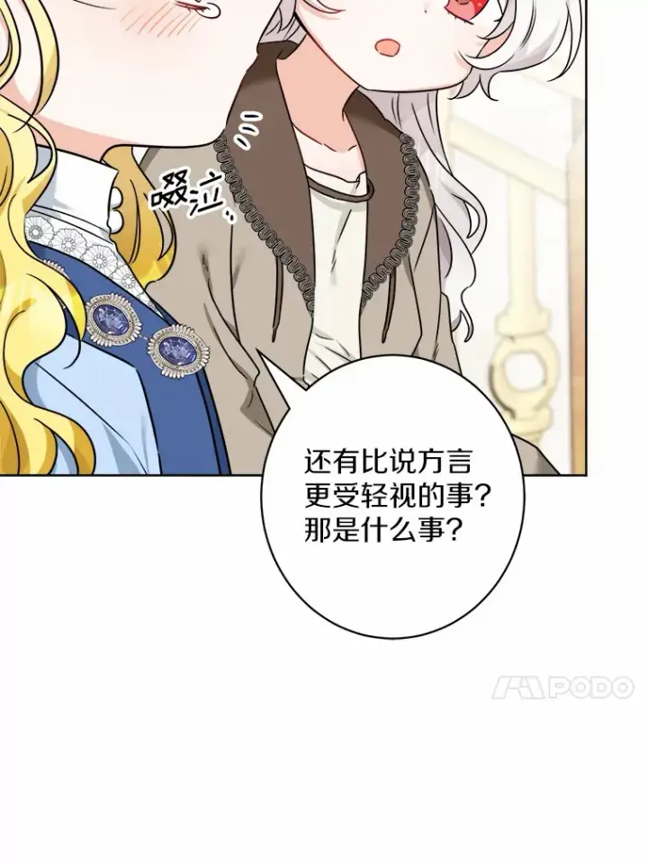《男主要我对他的黑历史负责》5.开学第一天图13