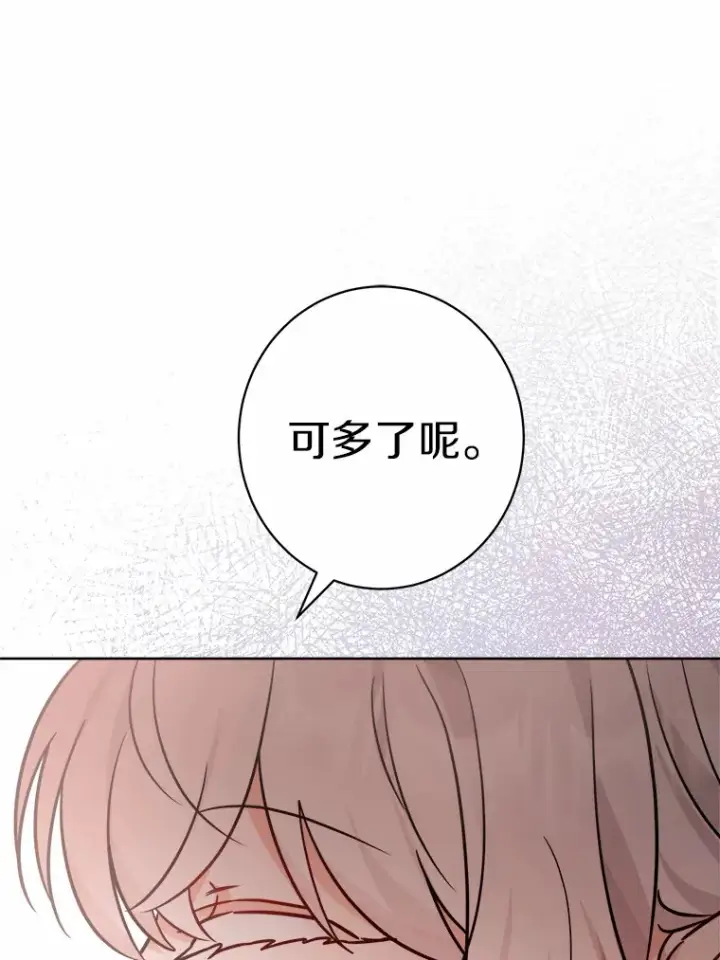 《男主要我对他的黑历史负责》5.开学第一天图14