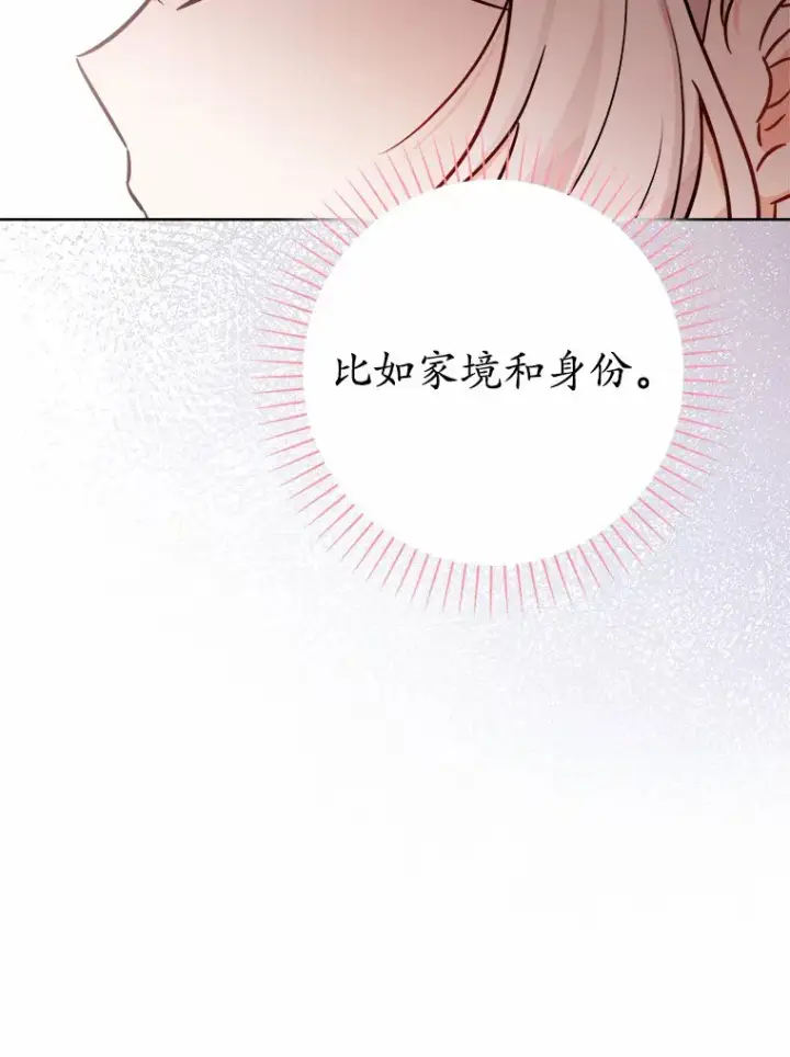 《男主要我对他的黑历史负责》5.开学第一天图15
