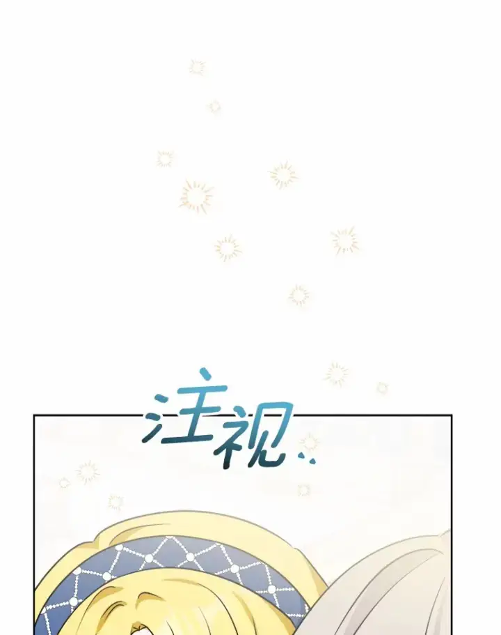 《男主要我对他的黑历史负责》5.开学第一天图16