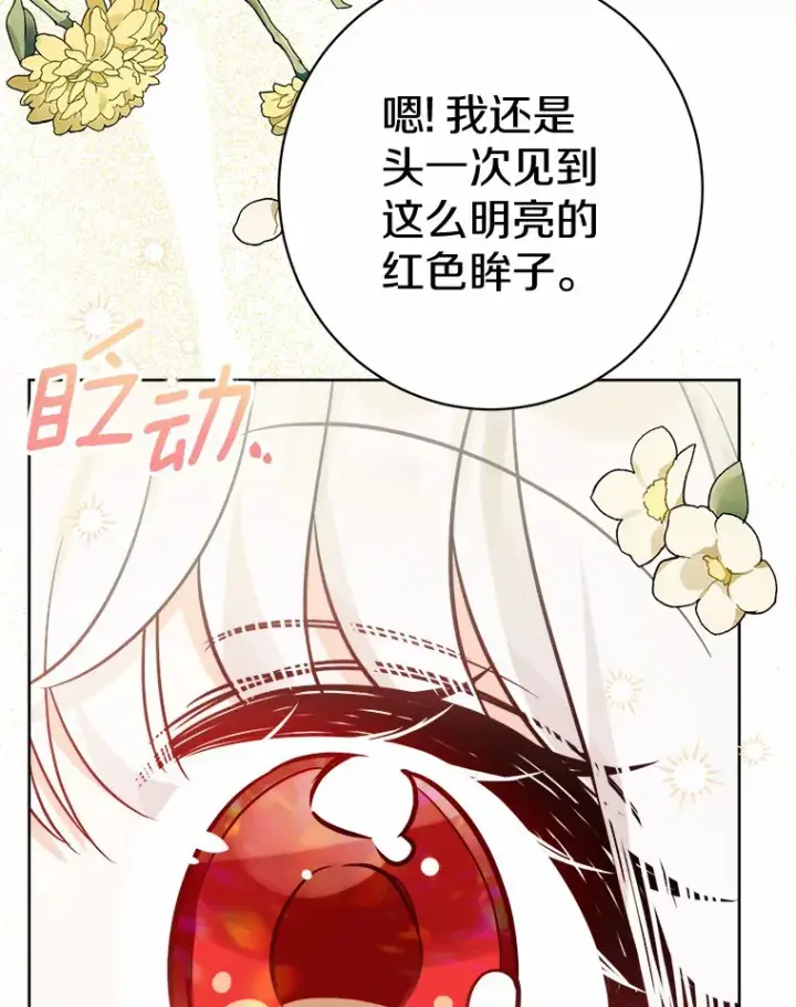 《男主要我对他的黑历史负责》5.开学第一天图21