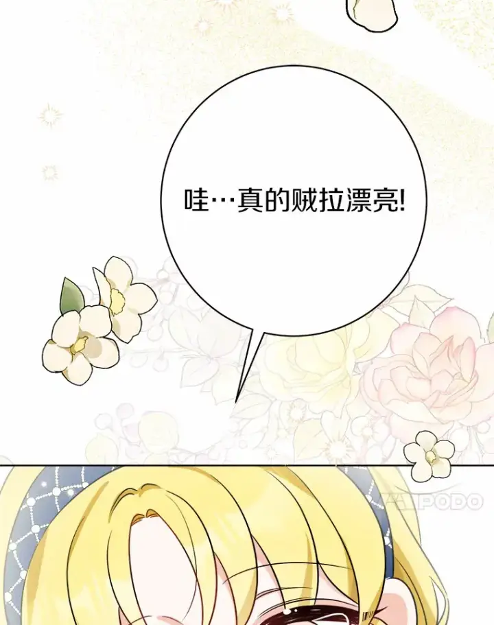 《男主要我对他的黑历史负责》5.开学第一天图23