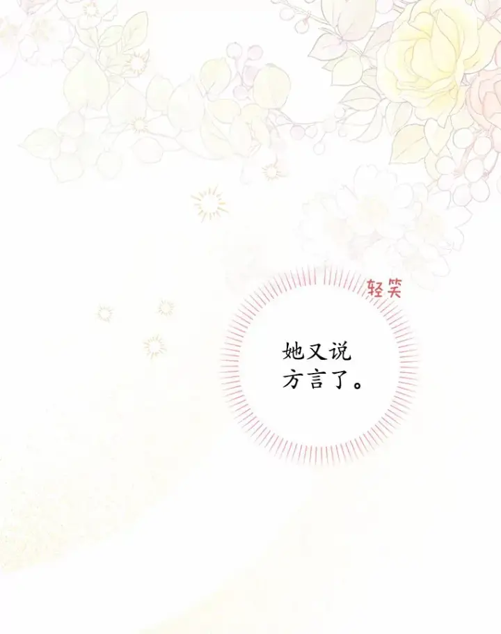 《男主要我对他的黑历史负责》5.开学第一天图25