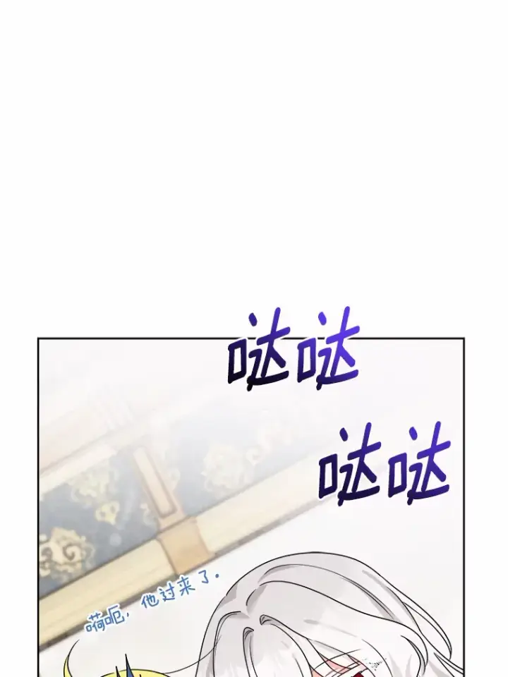 《男主要我对他的黑历史负责》5.开学第一天图33