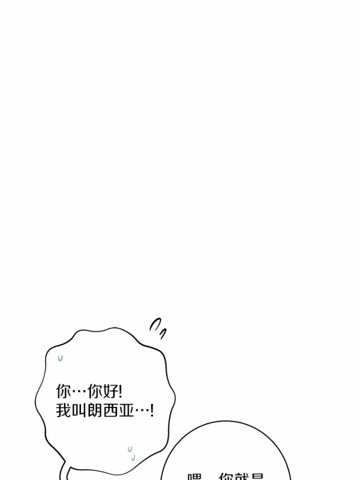 《男主要我对他的黑历史负责》5.开学第一天图35