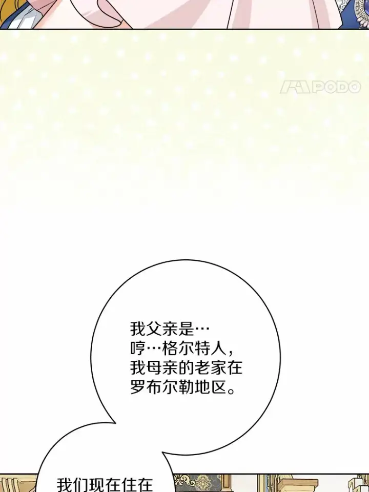 《男主要我对他的黑历史负责》5.开学第一天图4