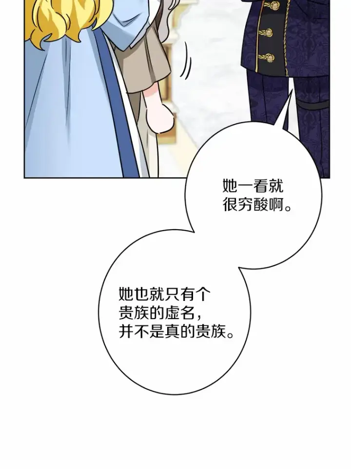 《男主要我对他的黑历史负责》5.开学第一天图43