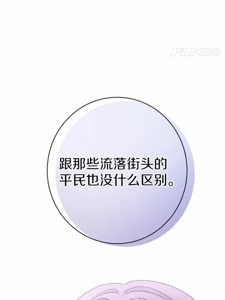 《男主要我对他的黑历史负责》5.开学第一天图44