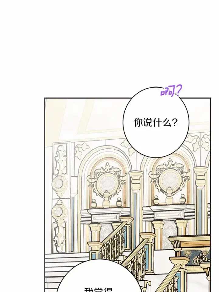《男主要我对他的黑历史负责》5.开学第一天图48