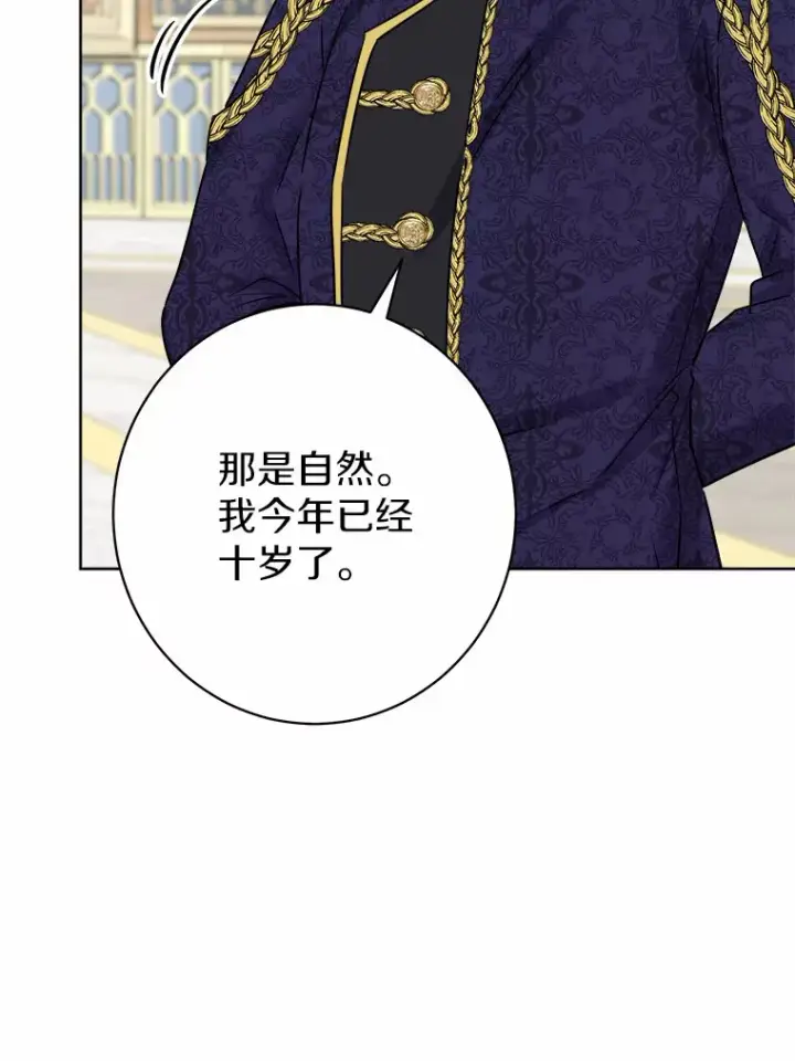 《男主要我对他的黑历史负责》5.开学第一天图51