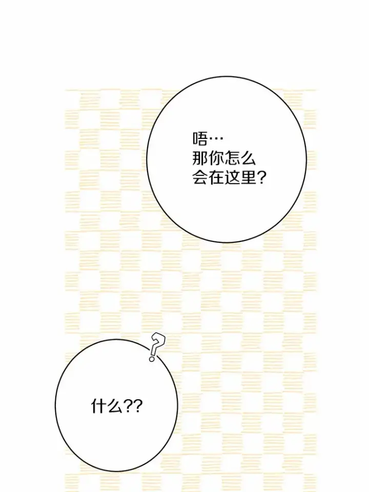 《男主要我对他的黑历史负责》5.开学第一天图52